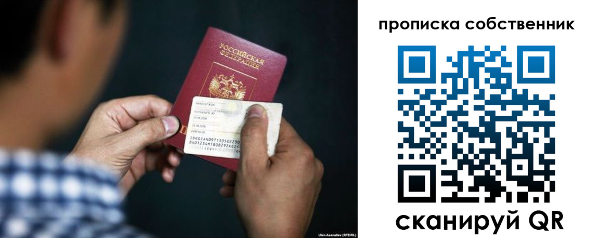 прописка в Ноябрьске