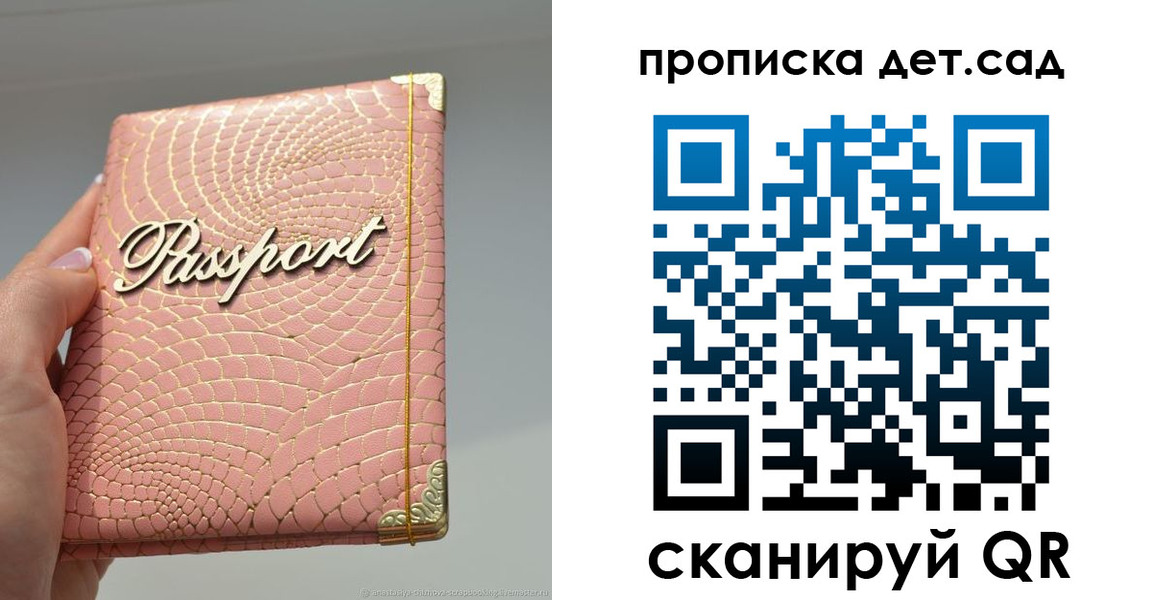 временная регистрация недорого в Ноябрьске